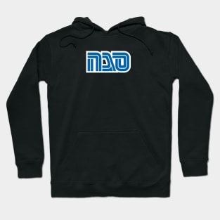 Sega Hebrew Hoodie